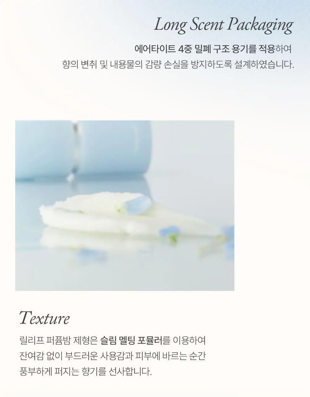 [5월 올영픽/단독기획] 슬로우허밍 플라워너리 릴리프 퍼퓸밤 플라워솝 상세페이지 20